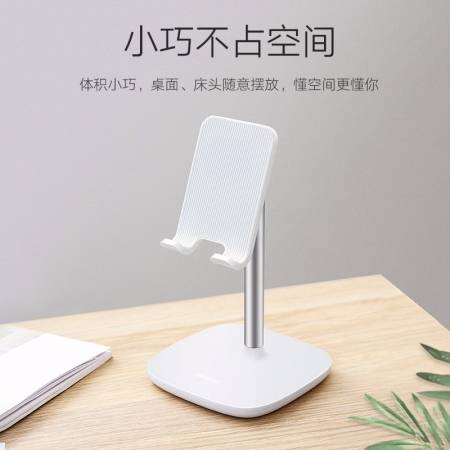 绿联手机平板通用桌面支架