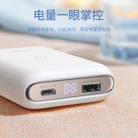 绿联无线充电宝10000mah轻薄款