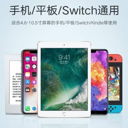 绿联懒人支架，手机平板通用