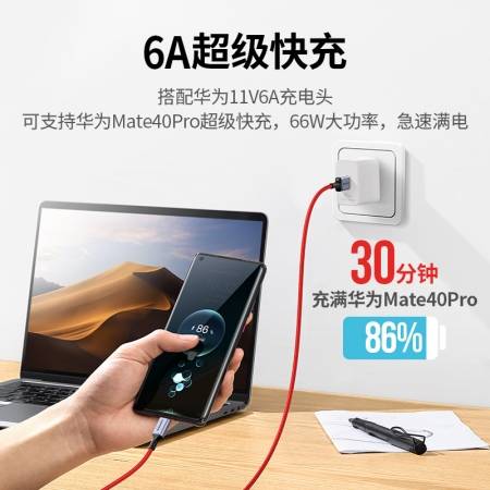 绿联星愿红type-c快充数据线
