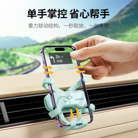 绿联小绿豆车载出风口支架