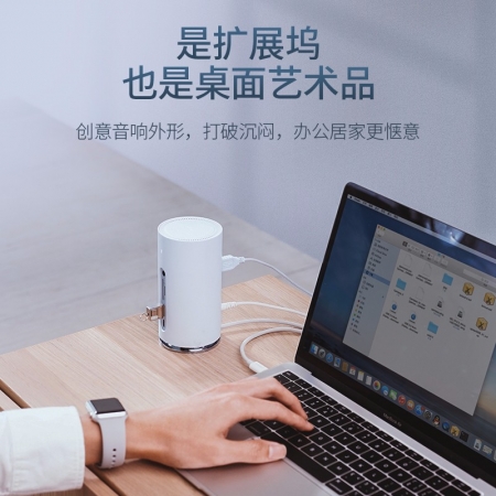 绿联音响概念款usb-c扩展坞