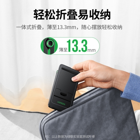 绿联桌面手机支架升级款