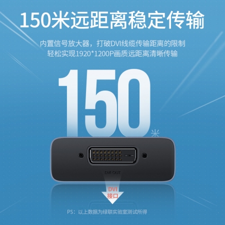 绿联dvi信号延长器