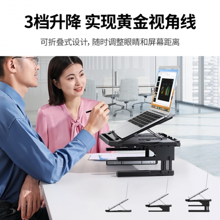 绿联可升降笔记本支架