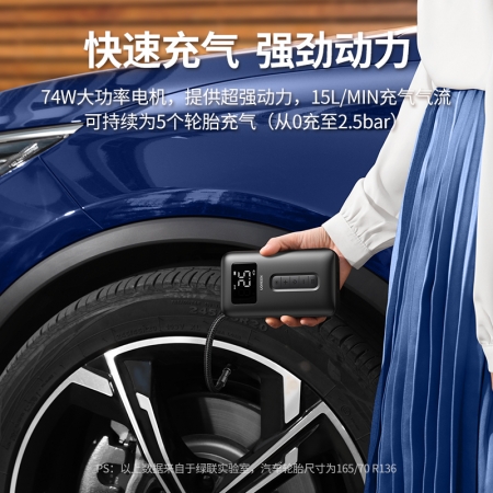 绿联便携式车载充气泵